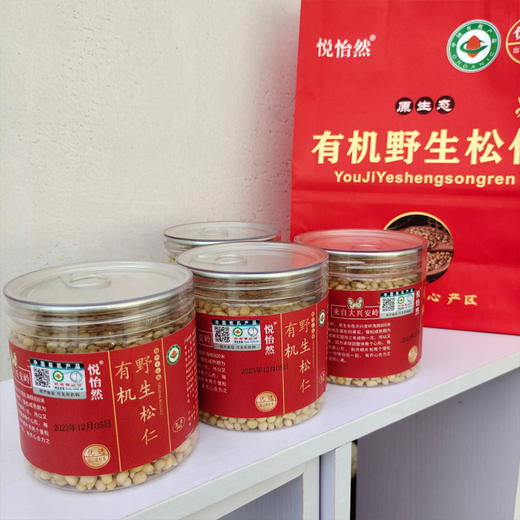 有机野生松仁 2罐（200g/罐） 商品图9