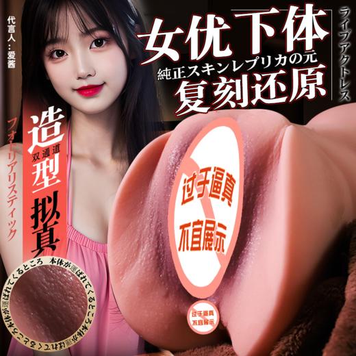 【1比1复制】小姐衣-1.56斤复刻倒模名器 商品图1