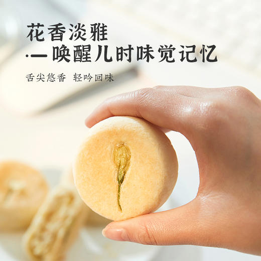 雅觅 清香茉莉花饼280g 8枚 鲜花饼特产小吃 营养休闲食品零食 商品图1