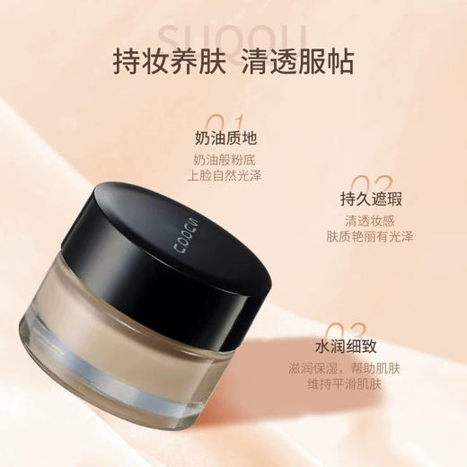 【专柜小样】日本 SUQQU苏酷 黑色记忆塑性水润粉霜 4g 商品图3