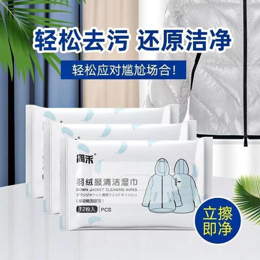 粮票|湿巾系列  柔软舒适 水分充足  轻松洁净  3/5/24包 商品图5