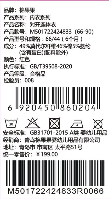 棉果果专柜同款冬季新品男童女童莫代尔牛奶蛋白对开连体衣M501722424833 商品图4