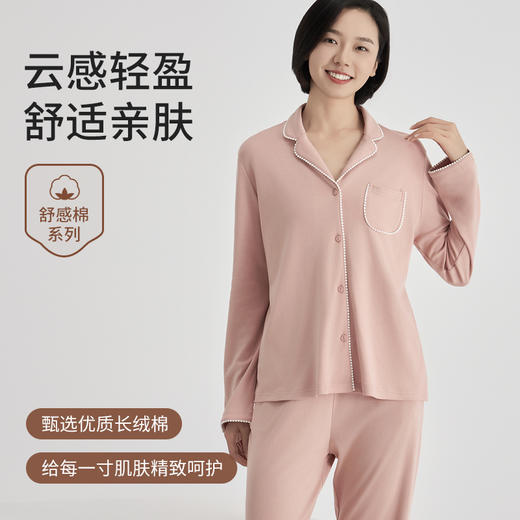 weyo秋冬家居服女舒感棉包边口袋长袖套服50712 商品图0