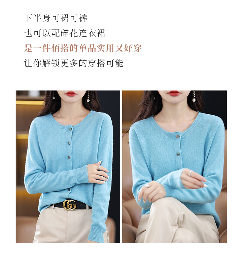 圆领网面开衫-1_07