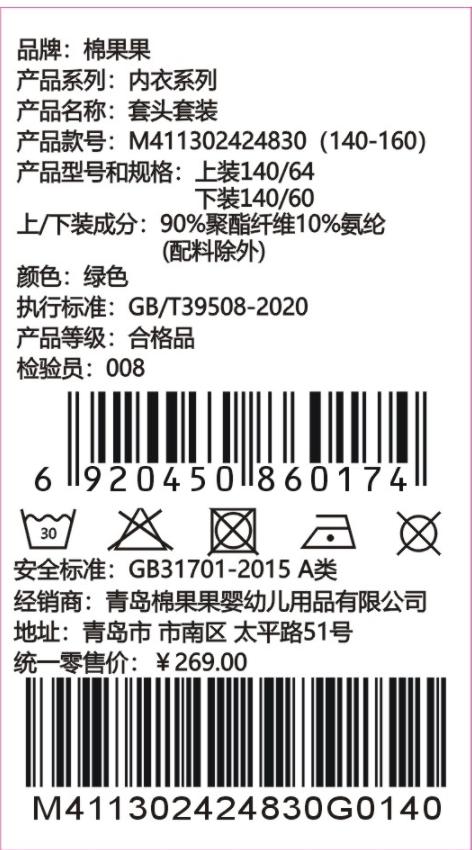 棉果果专柜同款冬季新品男童中大童大码暖绒棉套头套装M411302424830 商品图4