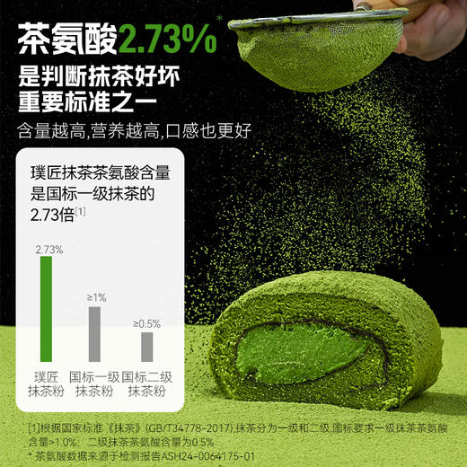 璞匠纯抹茶粉冲饮独立袋装蛋糕烘焙专用奶茶拿铁点茶薄茶直饮饮品 商品图2