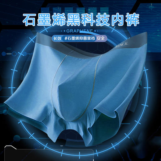 洁丽雅3条装中腰男士内裤舒适透气石墨烯抑菌内裆裸感平角裤 商品图1