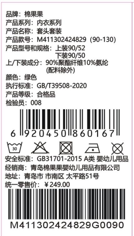 棉果果专柜同款冬季新品男童暖绒棉套头套装M411302424829 商品图4