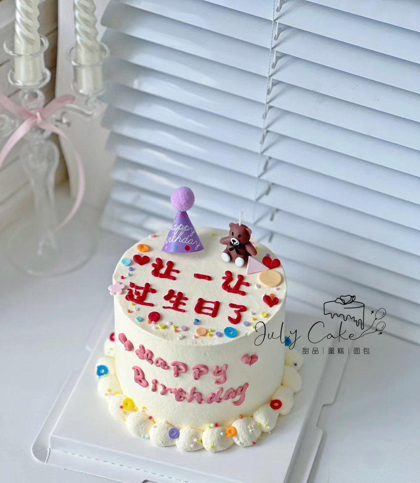 4寸小特价-请5点前预约蓝风车铁塔淡奶油）