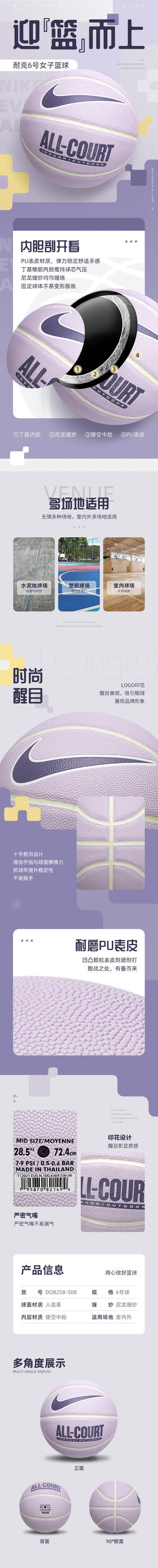  耐克（NIKE）女子6号球 紫色高颜值儿童礼物中考学生训练用球青少年耐磨篮球 DO8258-508