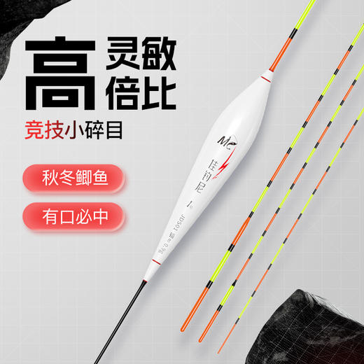 佳钓尼小碎目浮漂 高灵敏 醒目自重轻高吃铅比目数间距小 商品图2