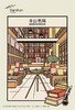 【半山书局】B14F丨半山书局定制明信片（空间版）·单张 商品缩略图2