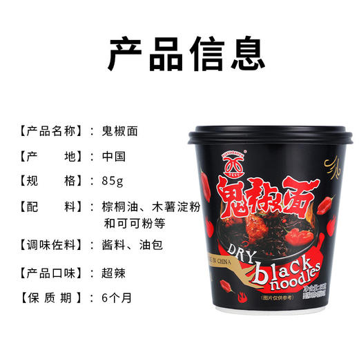 6桶超值装 鬼椒面网红同款超辣特辣爆辣魔鬼干拌面火鸡面整箱桶装泡面变态辣童年记忆老家零食休闲零食 商品图1
