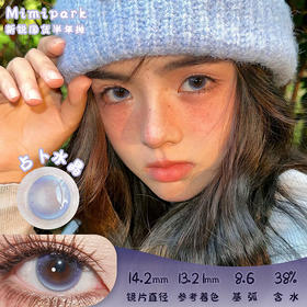 MIMIPARK 占卜水晶 半年抛 两片 14.2mm 参考着色 13.21mm 基弧 8.5 含水 40% 新锐国货