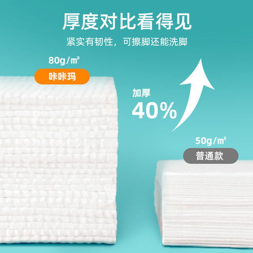 【咔咔玛】高品质一次性擦脚布底部抽M500 商品图5
