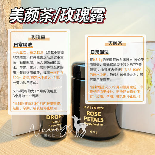 【口服玫瑰纯露 镁白 亢氧化 助眠 莼天然】美颜茶 50g/罐 玫瑰露 50ml/瓶 ECOMAAT伊可茉 商品图5