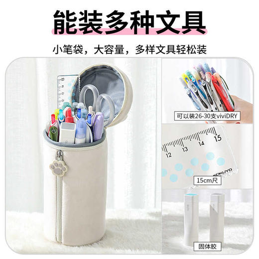 国誉Campus 动物耳朵圆筒笔袋 商品图3