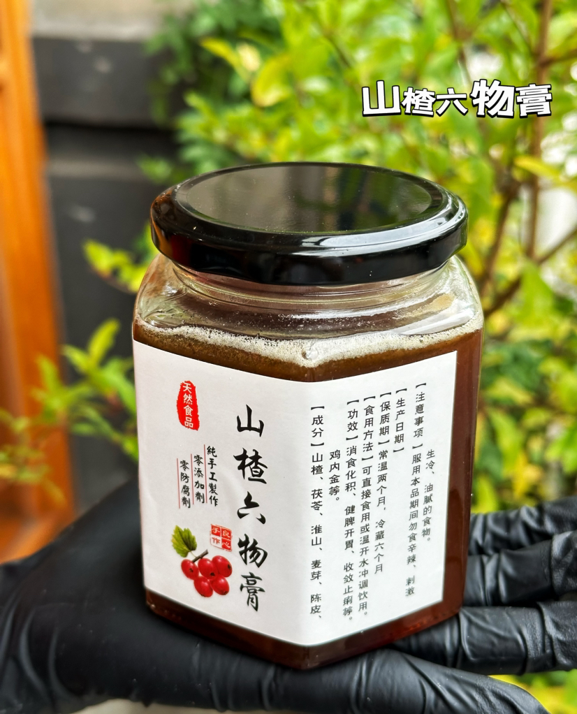 山楂六物膏（480毫升）