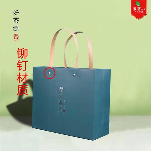 好茶源【浅蓝.毛尖1斤】手提袋.2元1条 .整捆50条.200条起免运费 商品图5