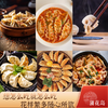 【到手3袋】蒲花岛野菜水饺 300g/袋 食材新鲜 营养美味 多种做法 商品缩略图8