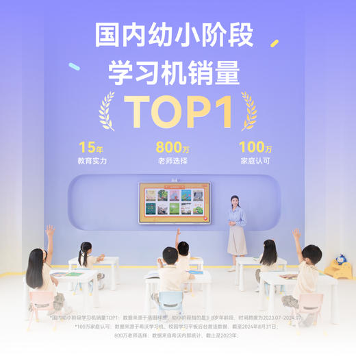 希沃W20学习机 小学初中高中通用学生平板儿童早教机思维机作业学练机 商品图1