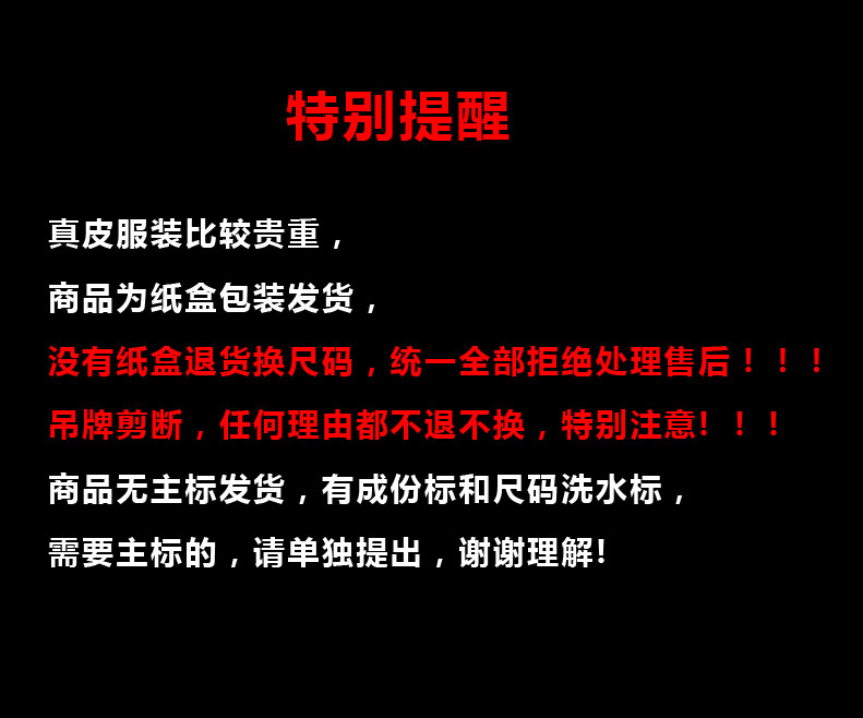 发货包装提醒！