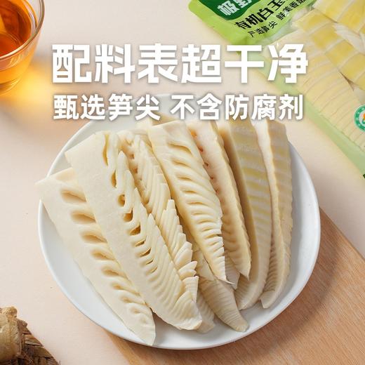 【极野有机笋】火锅必备 根根都好吃 全程有机认证 无添加剂＆防腐剂 商品图3