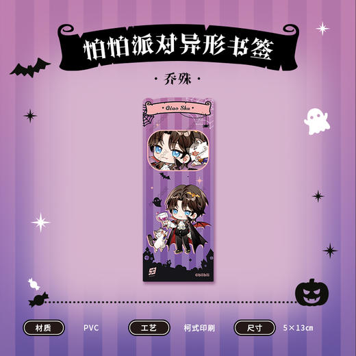 【现货】漫库 猫耳FM LASER 怕怕派对系列周边 商品图11