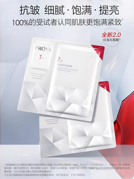 【多款可选】珀莱雅面膜组合搭配 商品图0