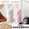 国誉Campus 动物耳朵圆筒笔袋 商品缩略图0