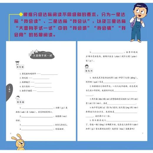 歇后语儿歌100首注音版0-8岁小学分级趣味入学早教语文教辅幼儿启蒙识字童谣韩兴娥课内阅读 商品图3