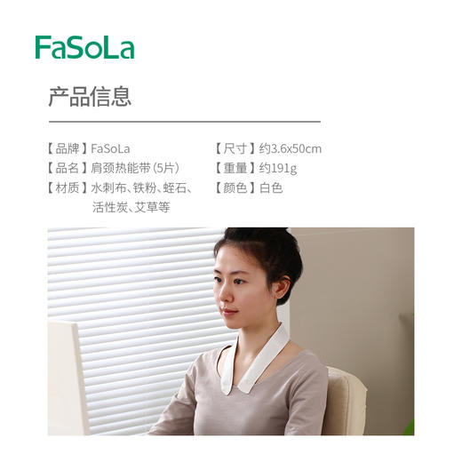 FaSoLa肩颈热能带睡觉月子防寒肩膀保暖秋冬披肩坎肩 商品图1