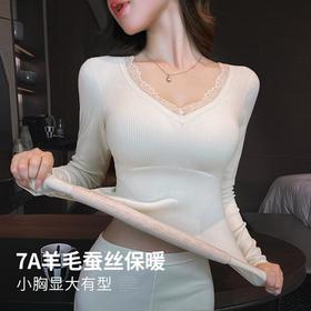 【两套仅228】【羊绒蚕丝保暖内衣】加绒加厚秋衣小胸免穿文胸打底2024秋冬7A抑菌