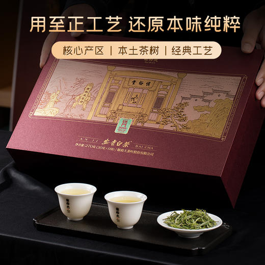 【2026新茶上市】谢裕大特级安吉白茶绿茶270g礼盒铭门3000送礼 商品图2