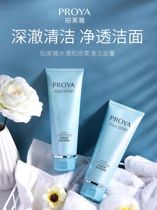 【多款可选】珀莱雅洁面大合集 商品图6