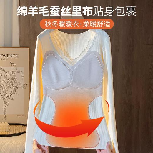 【两套仅228】【羊绒蚕丝保暖内衣】加绒加厚秋衣小胸免穿文胸打底2024秋冬7A抑菌 商品图1