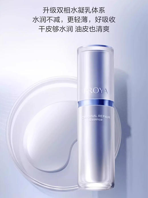 珀莱雅精华大合集 商品图4