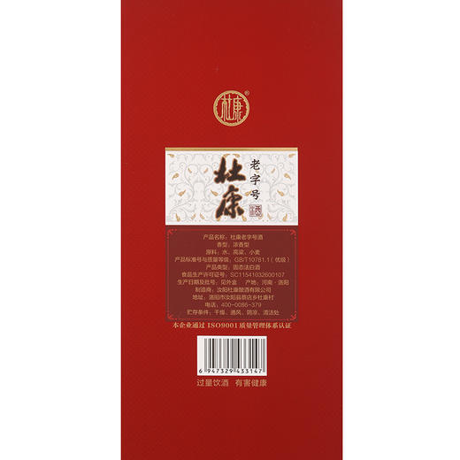 杜康中华老字号52度500ml*6瓶浓香型白酒，扫码价399元/瓶 商品图2