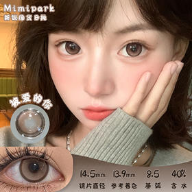 MIMIPARK 被爱的你 日抛 6片 14.5mm 参考着色 13.9mm 基弧 8.5 含水 40% 新锐国货