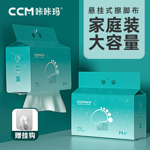 【咔咔玛】高品质一次性擦脚布底部抽M500 商品图2