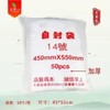 PE 特厚自封袋【14#.10斤装】15元1小把.1把10个.满300元包邮 商品缩略图0