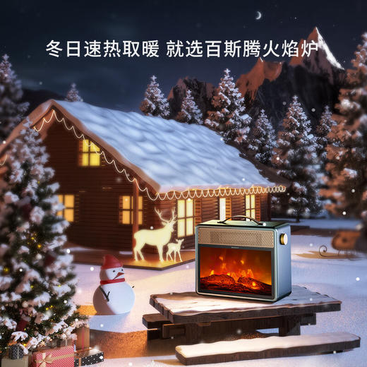 百斯腾【罗永浩】烈日系列速热火焰电暖炉仿真火焰取暖器暖风机办公室桌面书桌取暖壁炉F1 商品图6