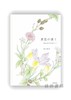 草花の便り / News from flowers / 来自鲜花的消息 商品缩略图0