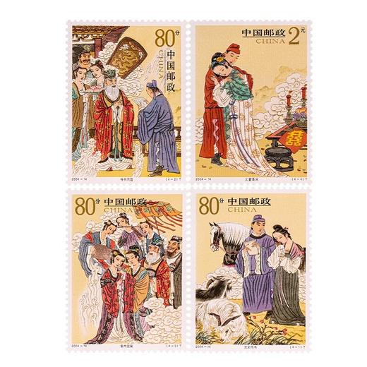 《民间传说-柳毅传书》特种邮票 2004-14 商品图0