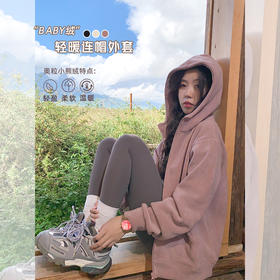 <曾小咸推荐>百搭3色小熊绒保暖宽松连帽外套