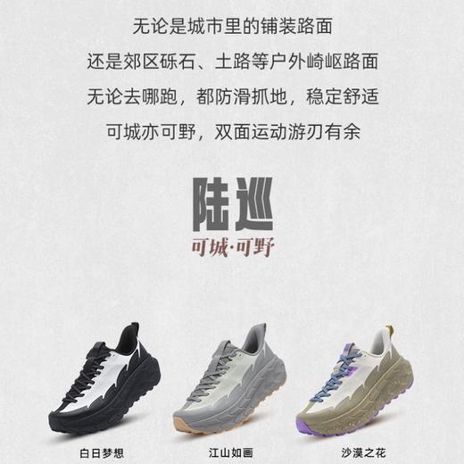 必迈远征者陆巡男女新款缓震慢跑鞋徒步户外运动越野透气休闲跑鞋 商品图5
