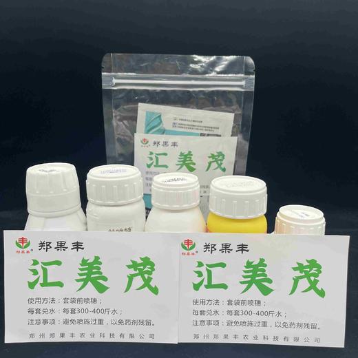 “汇美茂”套袋方案包（钛配方版） 商品图2