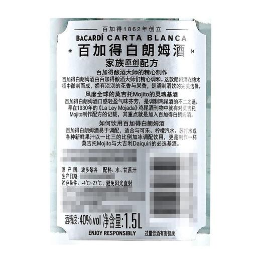 MM 山姆 百加得白朗姆酒 1.5L 商品图5