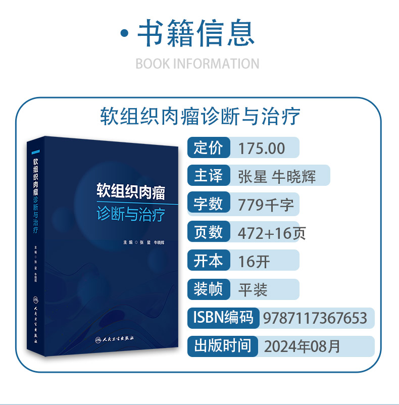 9787117343527_02.jpg