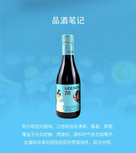 【LEESON雷盛210半干红葡萄酒】“女孩葡萄酒”〔单瓶〕-价格参考为京东雷盛云仓专营店正品保真价
